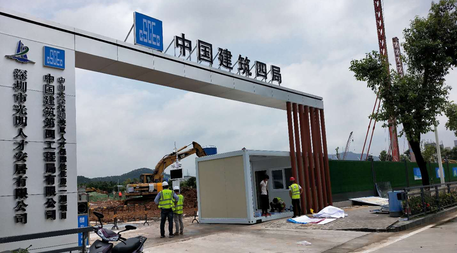 中山大學深圳校區人才保障性住房項目